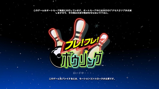 《FureFure保龄球》日版PS3版 游戏截图 2