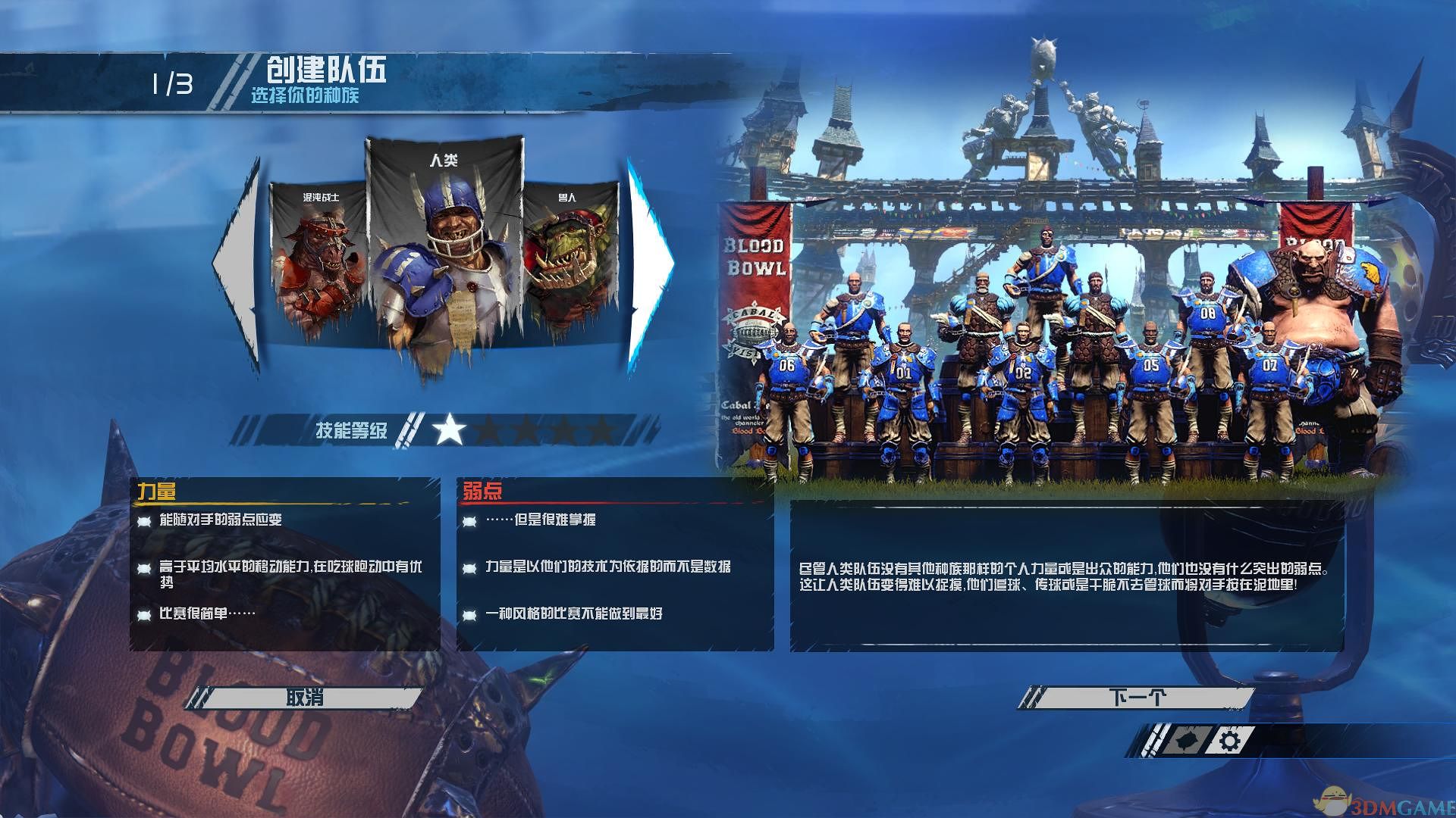 《怒火橄榄球》GOD版XBOX360版 游戏截图 7