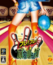 《FureFure保龄球》日版PS3版