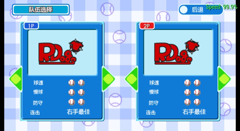 《棒球棒球》简体中文汉化版PSP版 游戏截图 3