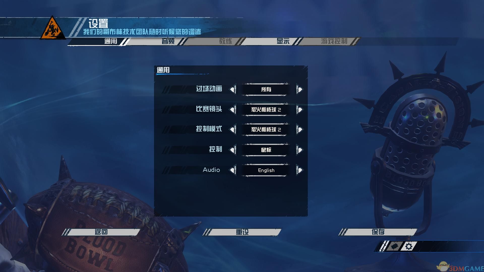 《怒火橄榄球》GOD版XBOX360版 游戏截图 2