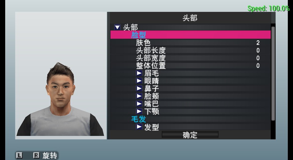 《实况足球2010》 简体中文解说版PSP版 游戏截图 3